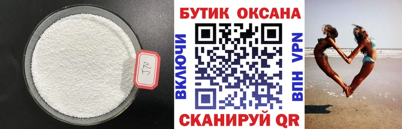 Бутират Butirat  Купить закладки  Киреевск 