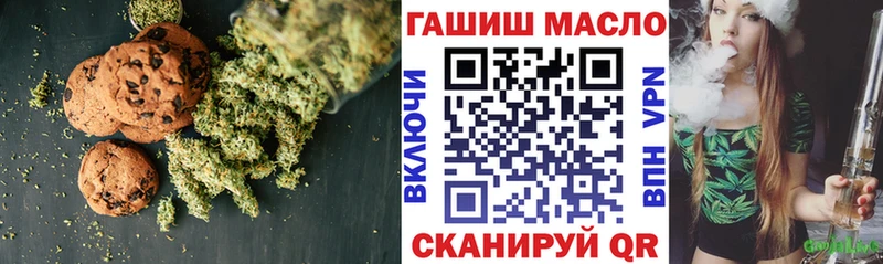 Печенье с ТГК конопля  Купить где  Киреевск 