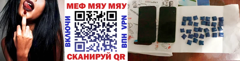 Купить закладки  Киреевск  Мефедрон мука 