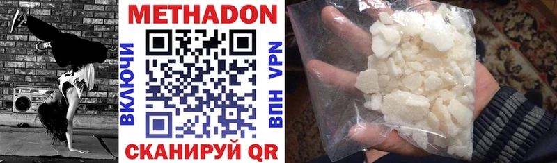 Метадон VHQ  Купить закладки  Киреевск 