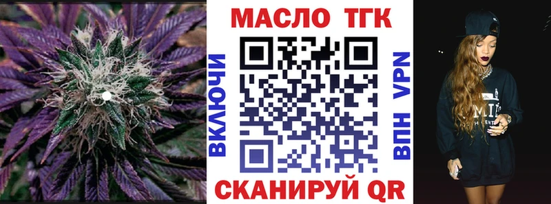 Дистиллят ТГК вейп  Купить закладки  Киреевск 